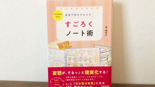 引き寄せ 潜在意識 恋愛ブログ 愛されオンナ磨き 引き寄せ 潜在意識 恋愛ブログ 愛されオンナ磨き